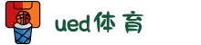 UED·(中国区) ·官网-UED助力运动科技